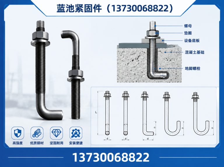 河北地脚螺栓展示图
