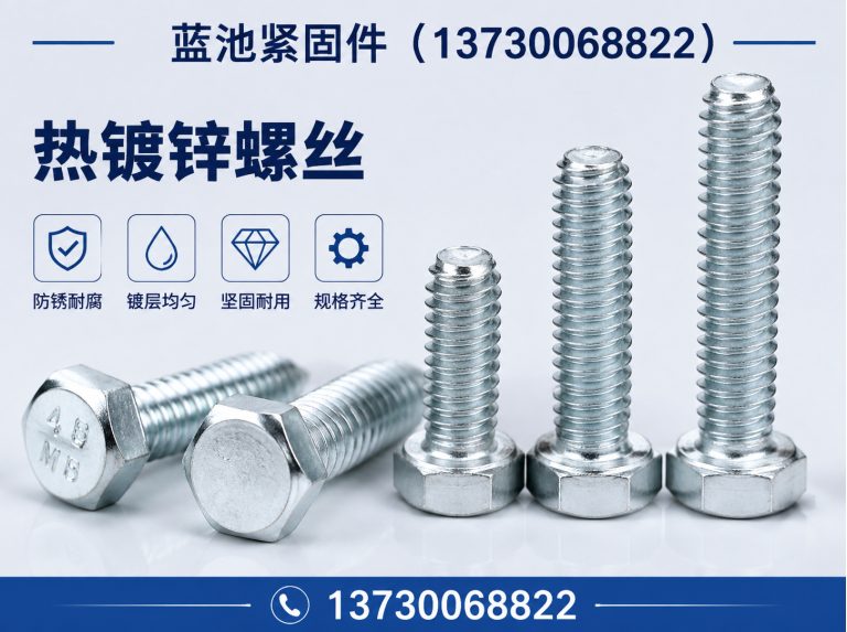 河北热镀锌螺丝展示图